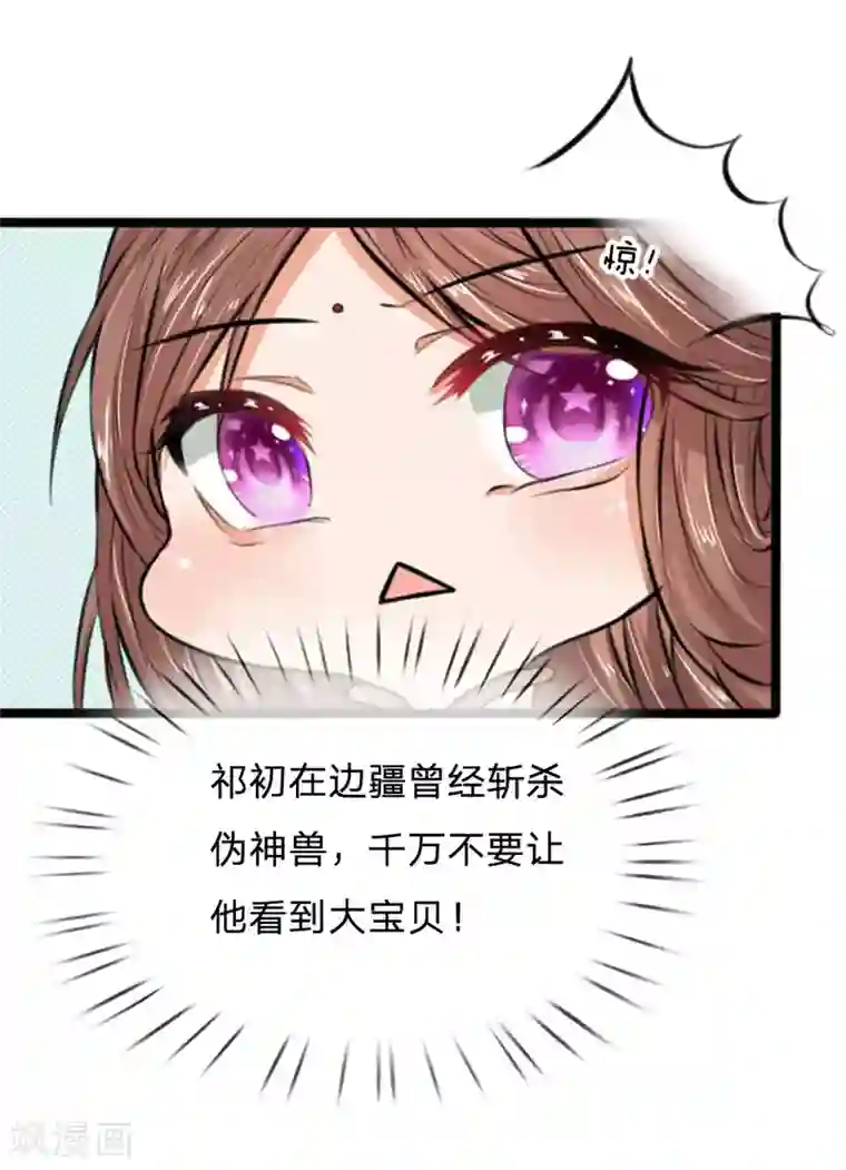 朕的丑姑娘第24话 里面都是肉！