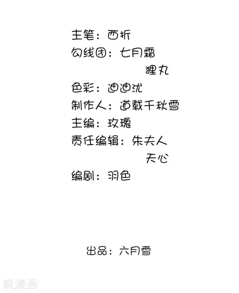 朕的丑姑娘第25话 我的比你大