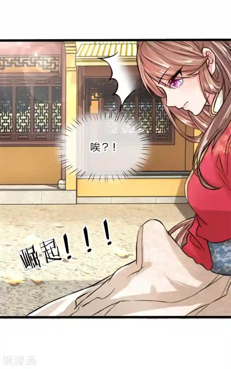 朕的丑姑娘第25话 我的比你大