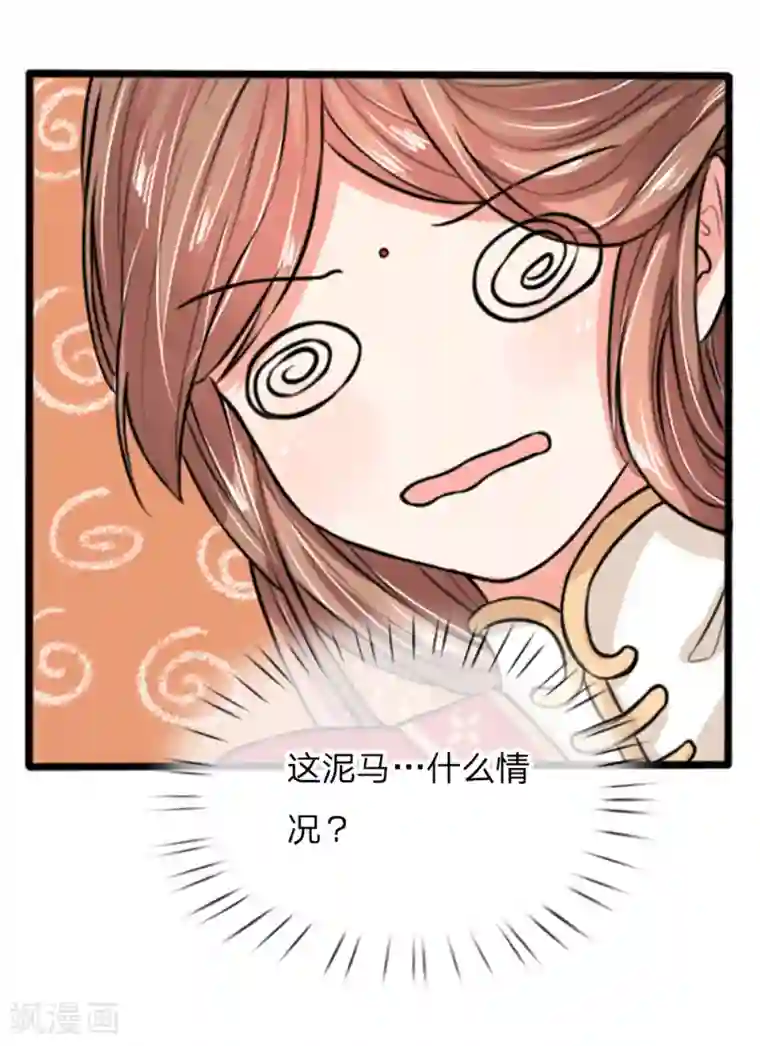 朕的丑姑娘第25话 我的比你大