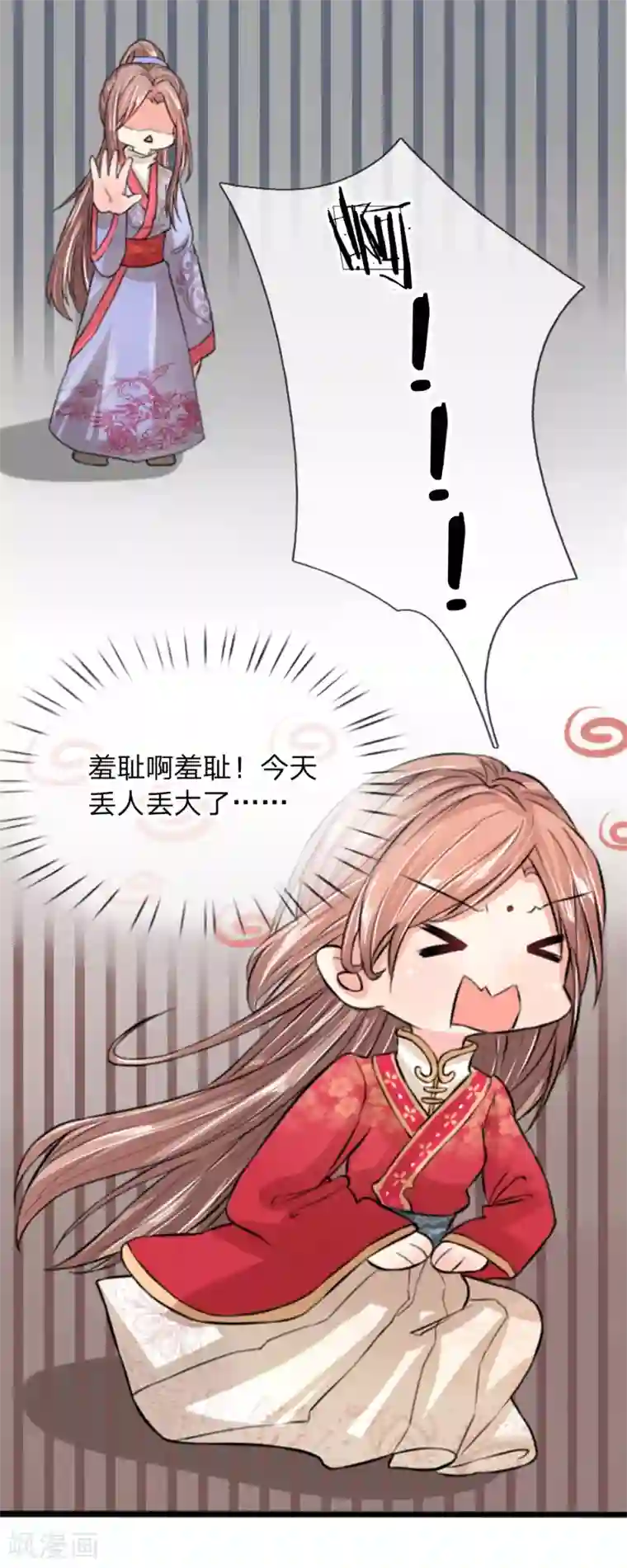朕的丑姑娘第25话 我的比你大