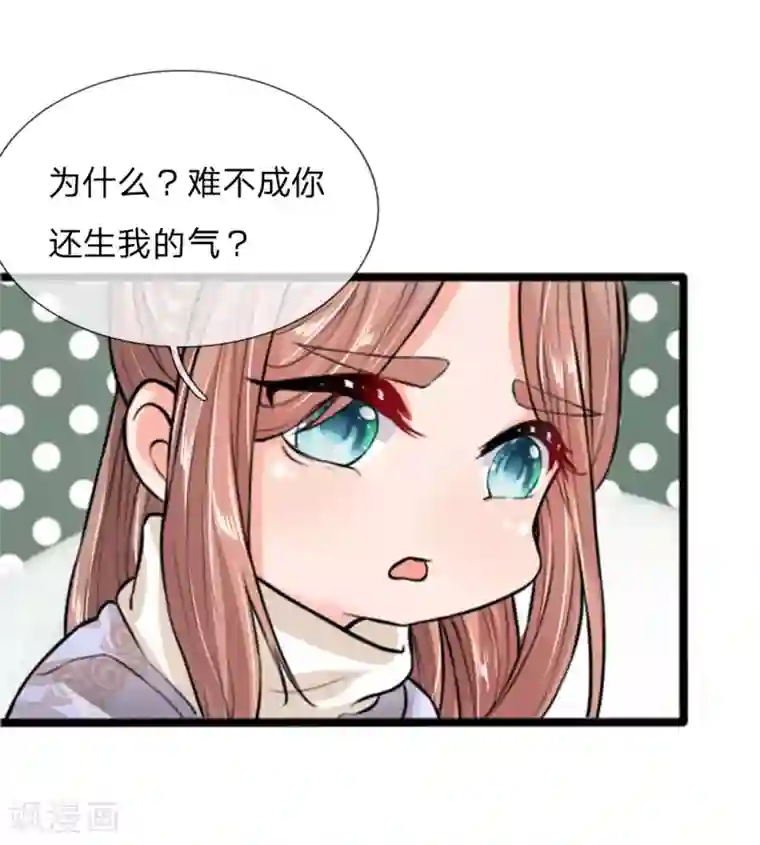 朕的丑姑娘第25话 我的比你大