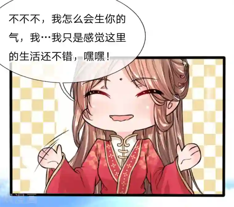 朕的丑姑娘第25话 我的比你大