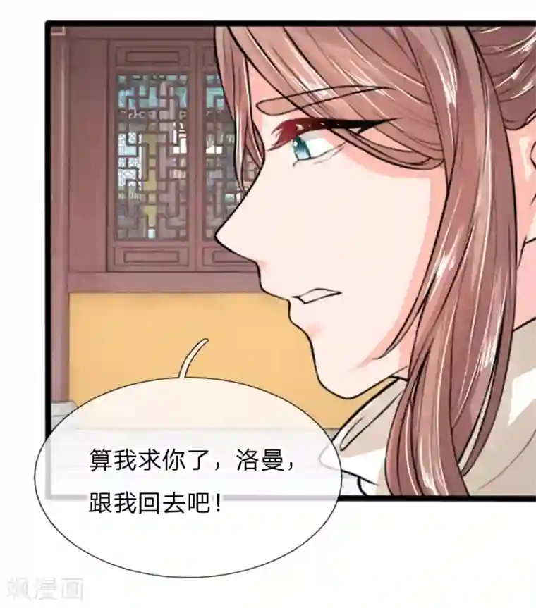 朕的丑姑娘第25话 我的比你大