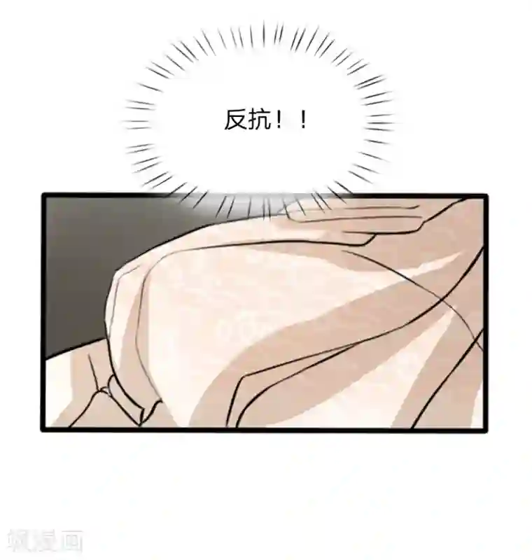 朕的丑姑娘第25话 我的比你大