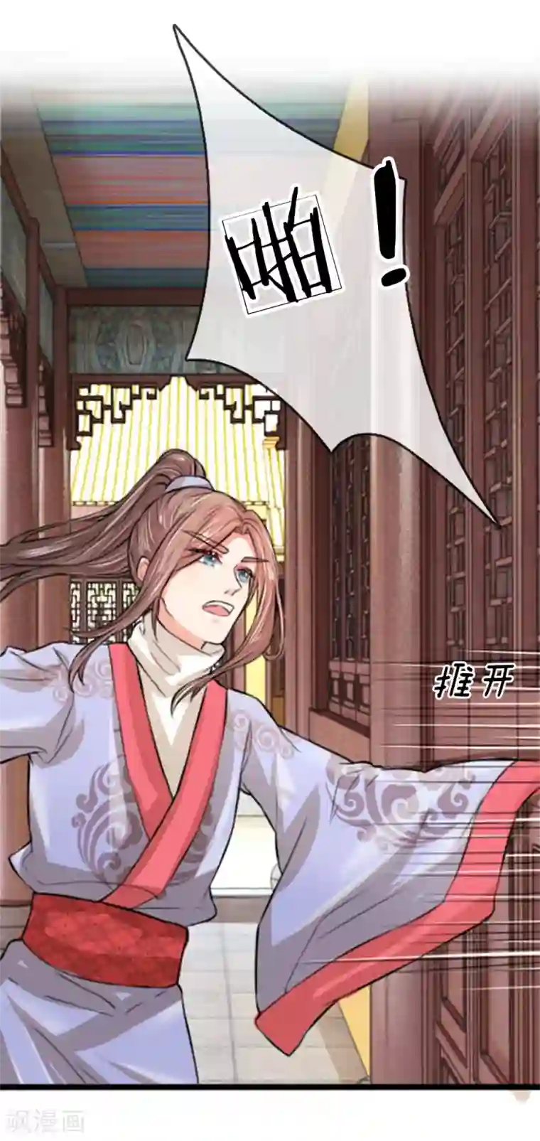 朕的丑姑娘第26话 这么可爱一定是男孩子