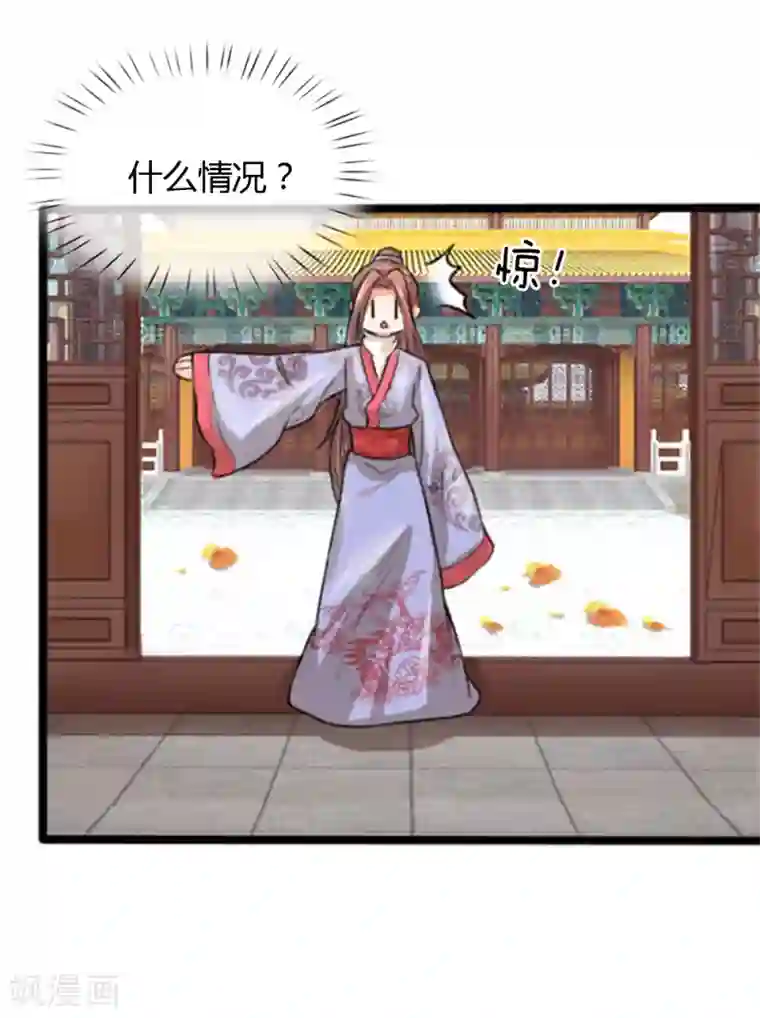 朕的丑姑娘第26话 这么可爱一定是男孩子