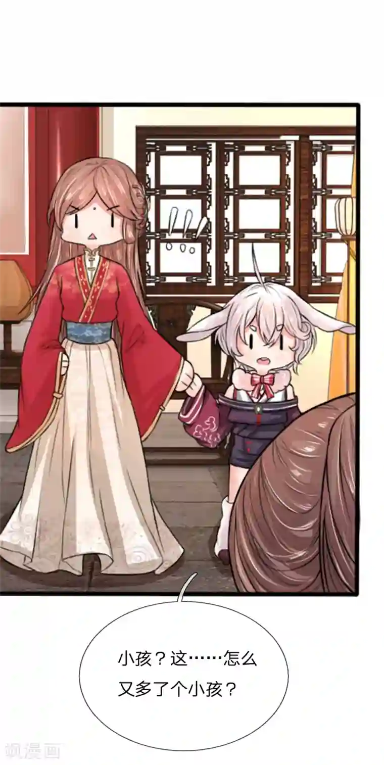 朕的丑姑娘第26话 这么可爱一定是男孩子
