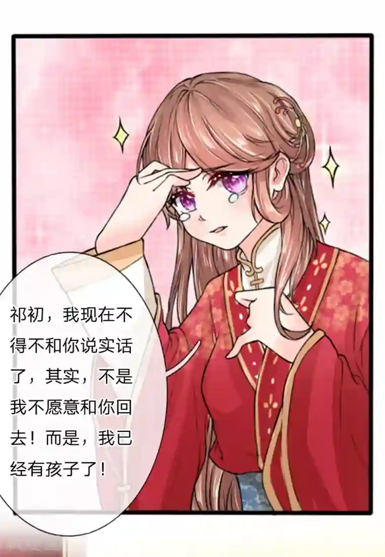 朕的丑姑娘第26话 这么可爱一定是男孩子