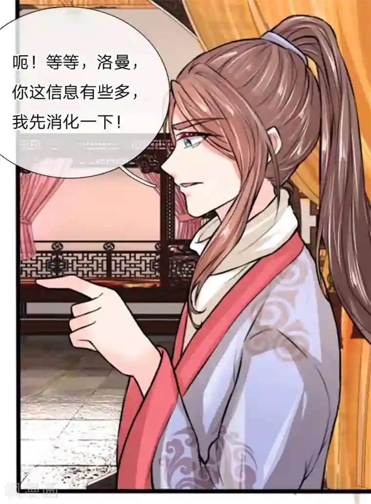 朕的丑姑娘第26话 这么可爱一定是男孩子