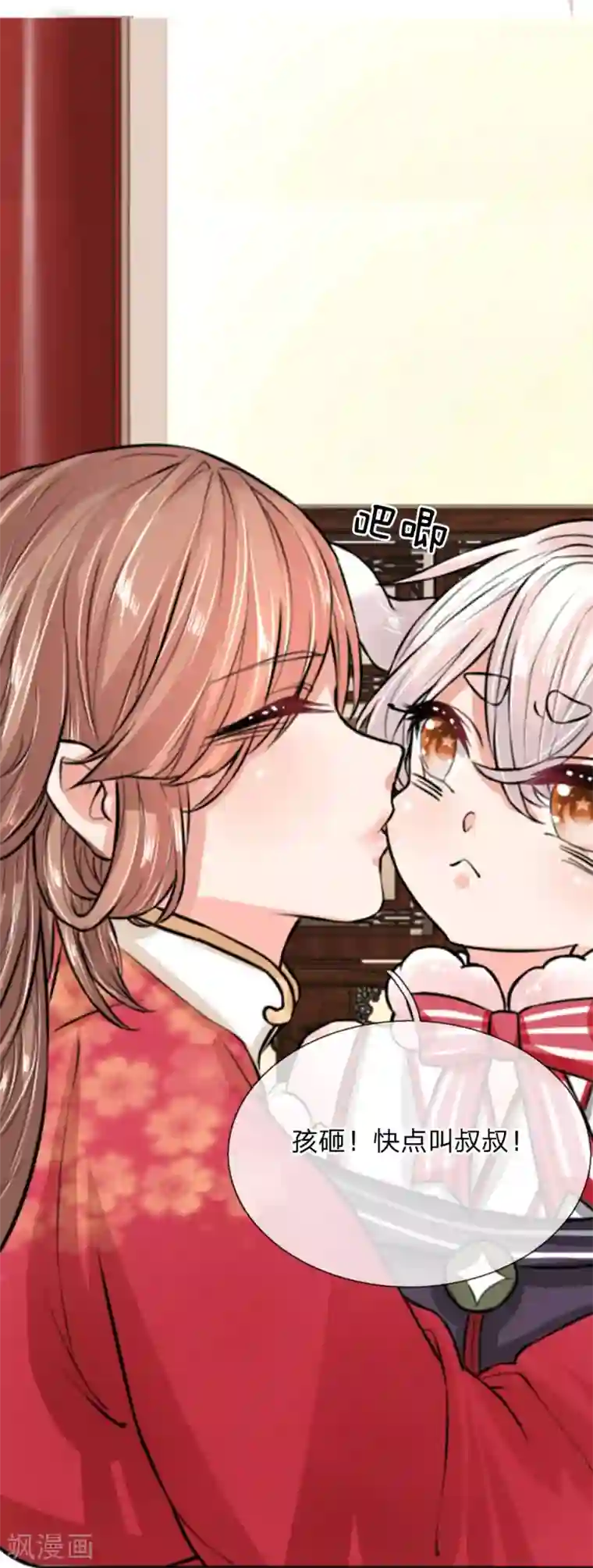 朕的丑姑娘第26话 这么可爱一定是男孩子