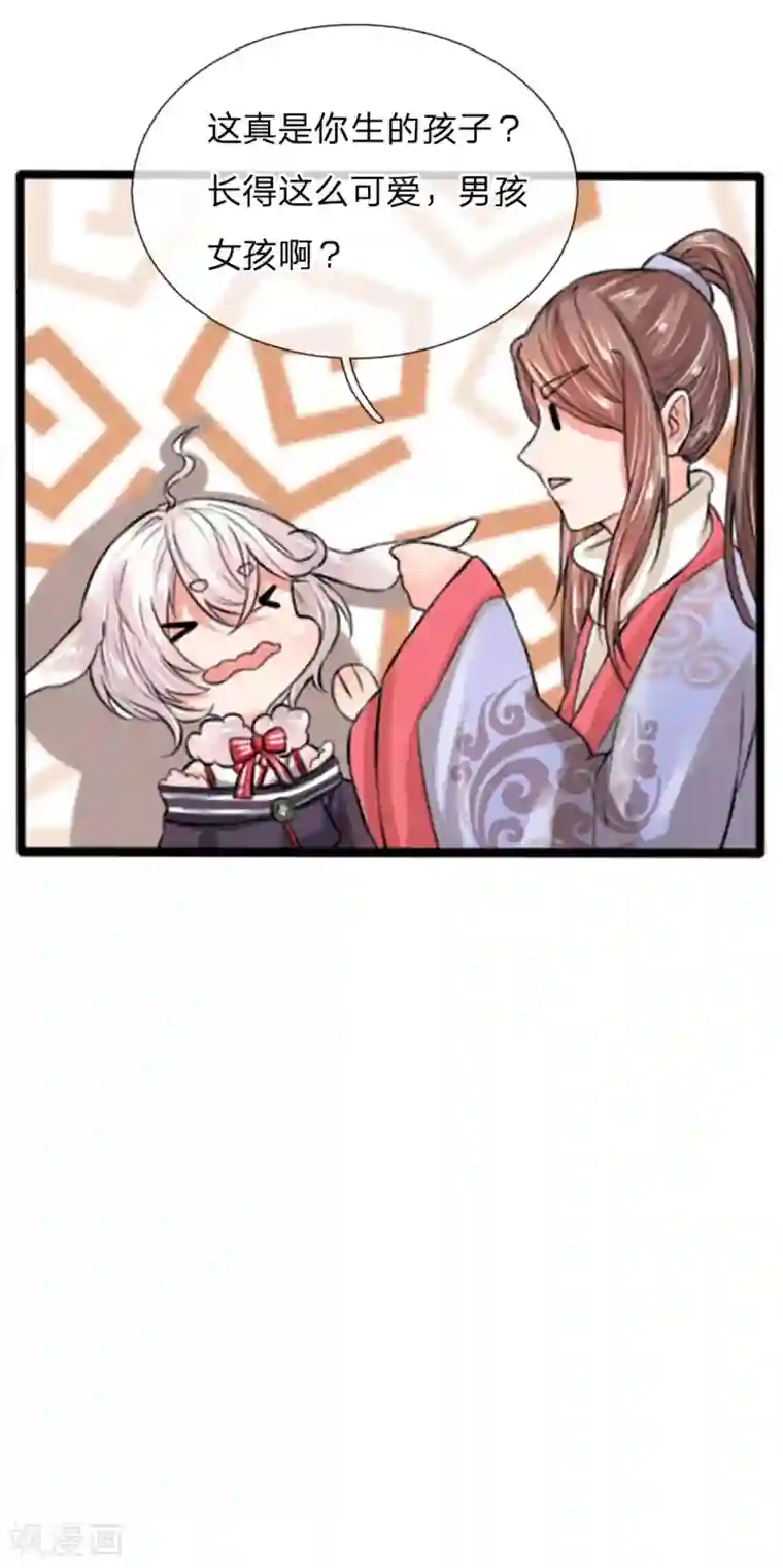 朕的丑姑娘第26话 这么可爱一定是男孩子