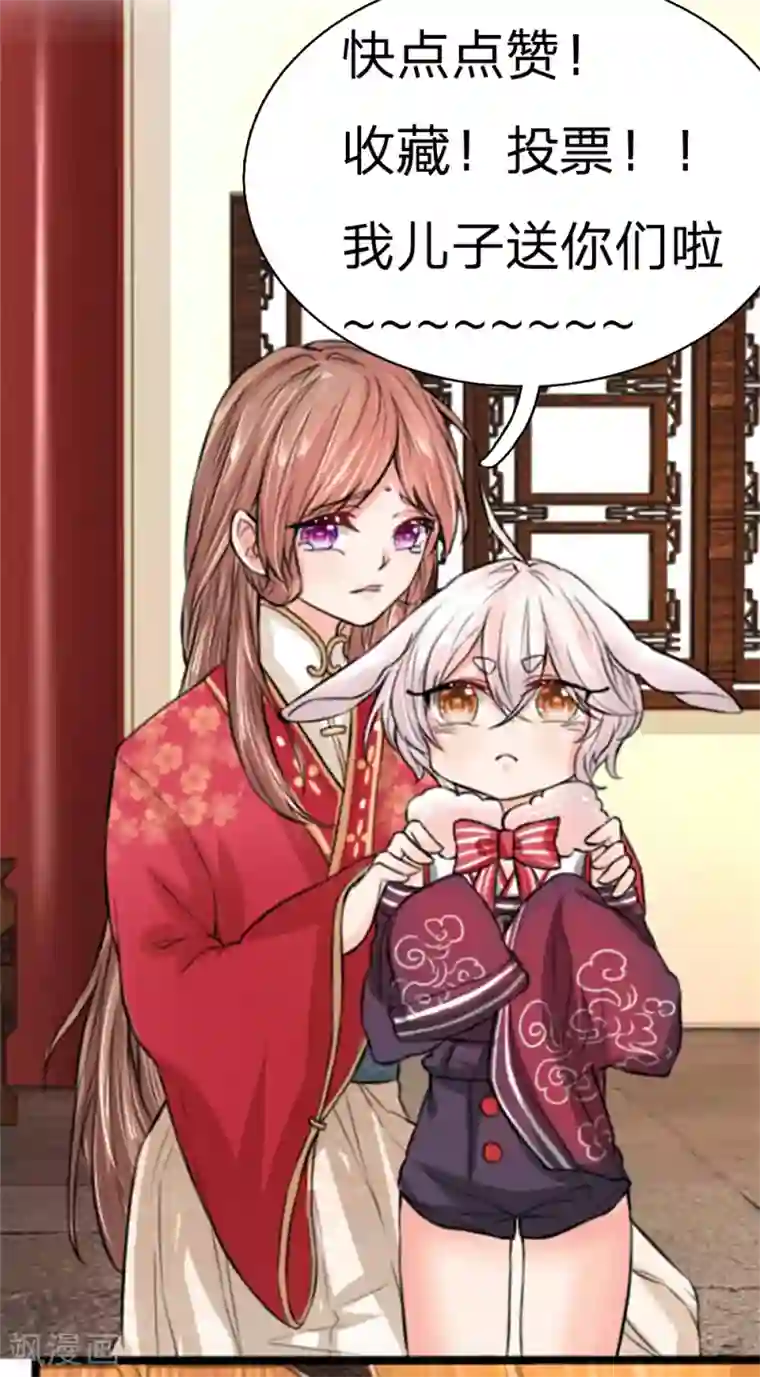 朕的丑姑娘第26话 这么可爱一定是男孩子