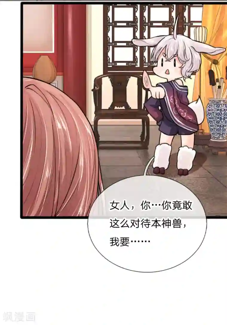 朕的丑姑娘第26话 这么可爱一定是男孩子