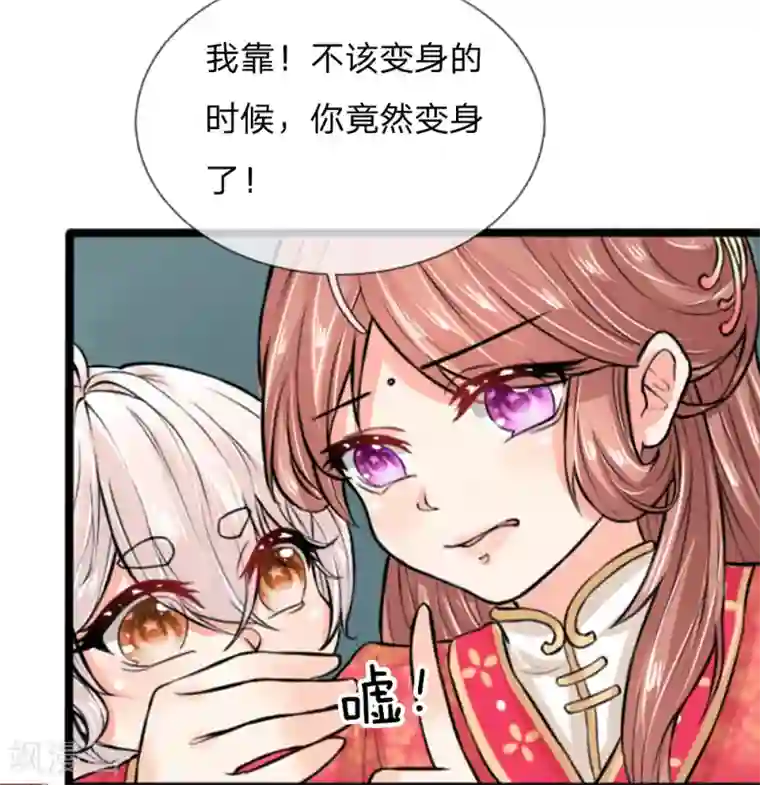 朕的丑姑娘第26话 这么可爱一定是男孩子