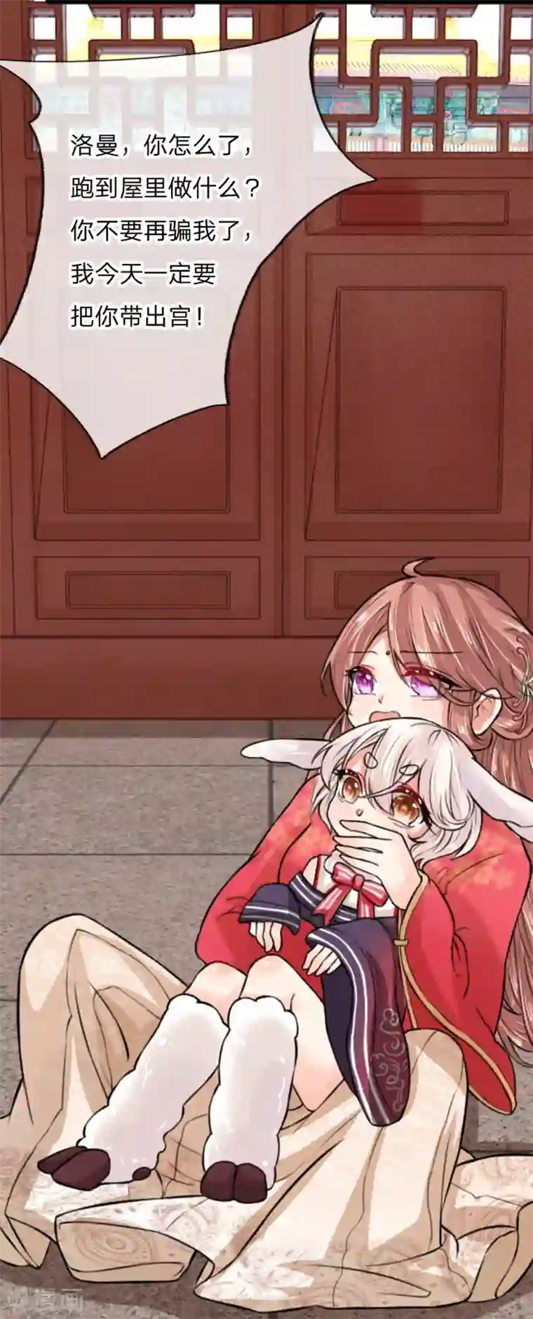 朕的丑姑娘第26话 这么可爱一定是男孩子