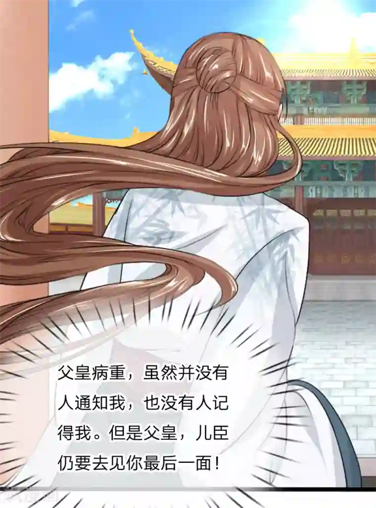 朕的丑姑娘第27话 我把他当儿子养！