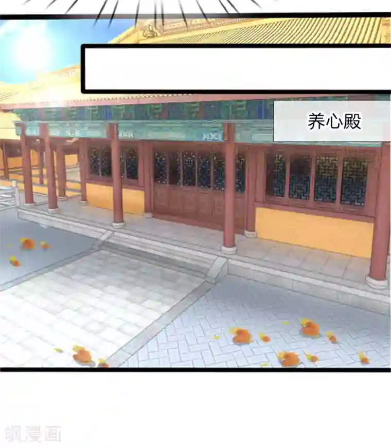 朕的丑姑娘第27话 我把他当儿子养！