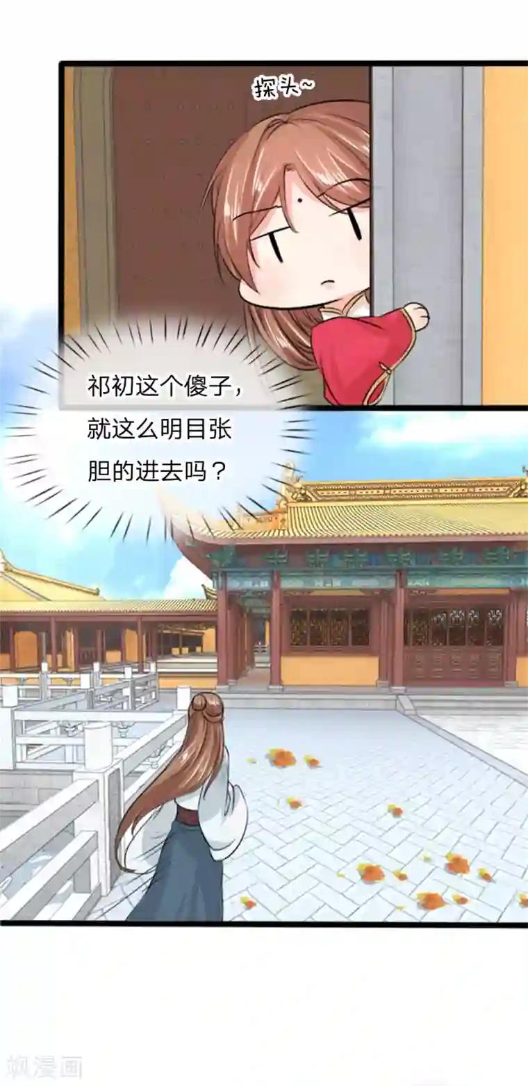 朕的丑姑娘第27话 我把他当儿子养！