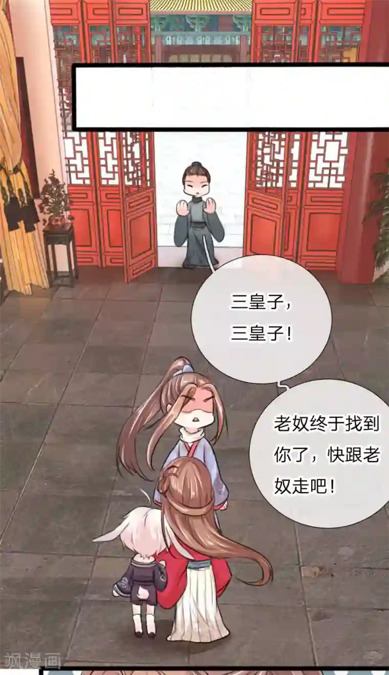 朕的丑姑娘第27话 我把他当儿子养！