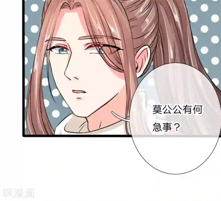 朕的丑姑娘第27话 我把他当儿子养！