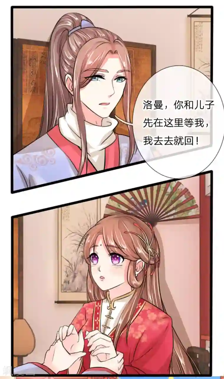 朕的丑姑娘第27话 我把他当儿子养！