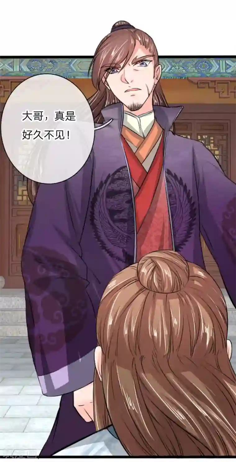 朕的丑姑娘第28话 是时候开始行动了！