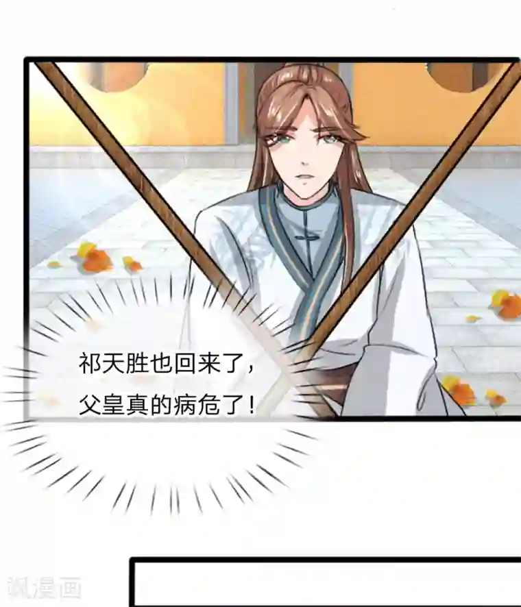 朕的丑姑娘第28话 是时候开始行动了！