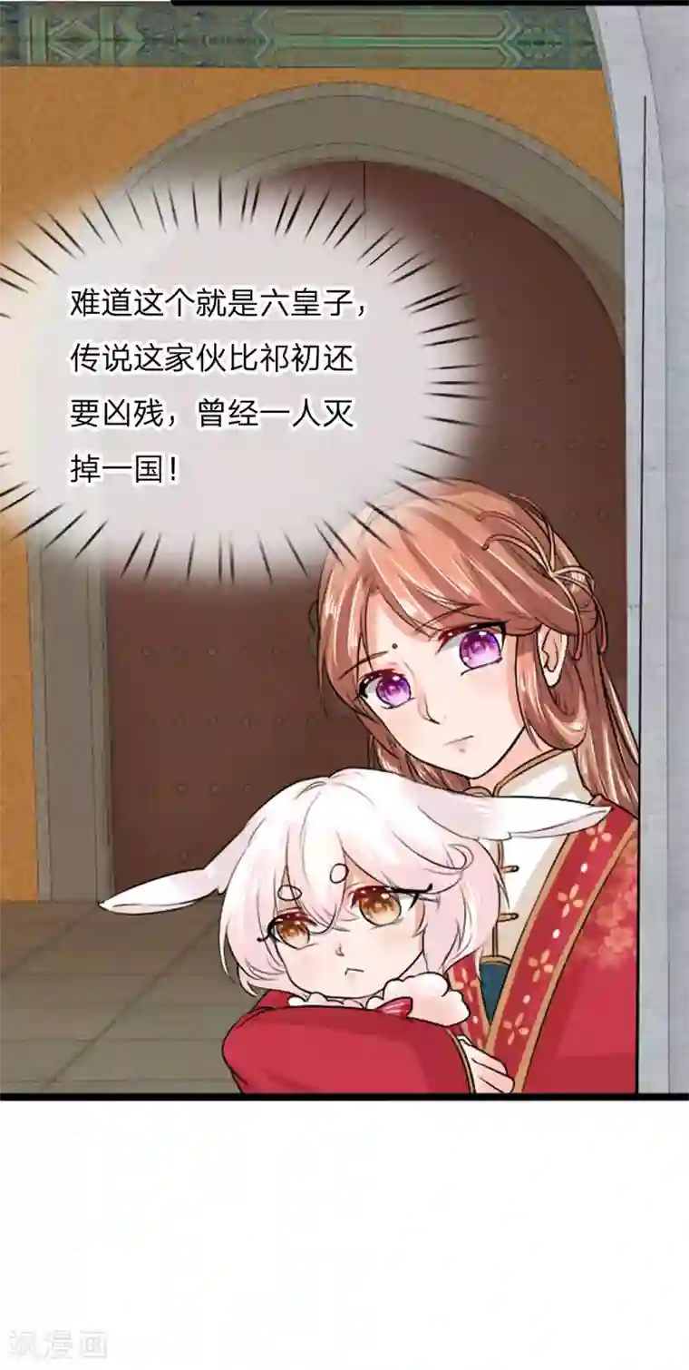 朕的丑姑娘第28话 是时候开始行动了！