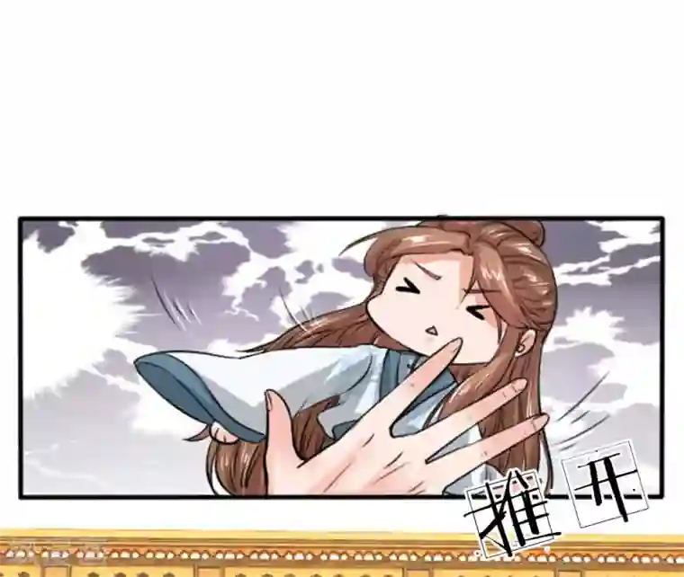 朕的丑姑娘第28话 是时候开始行动了！