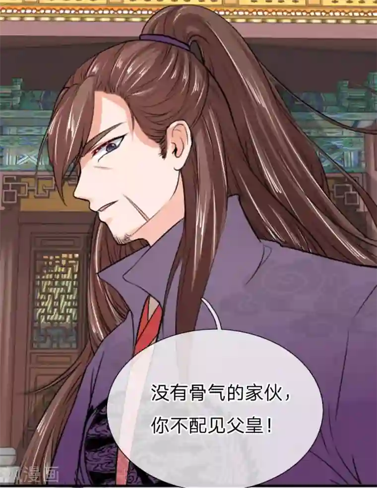 朕的丑姑娘第28话 是时候开始行动了！