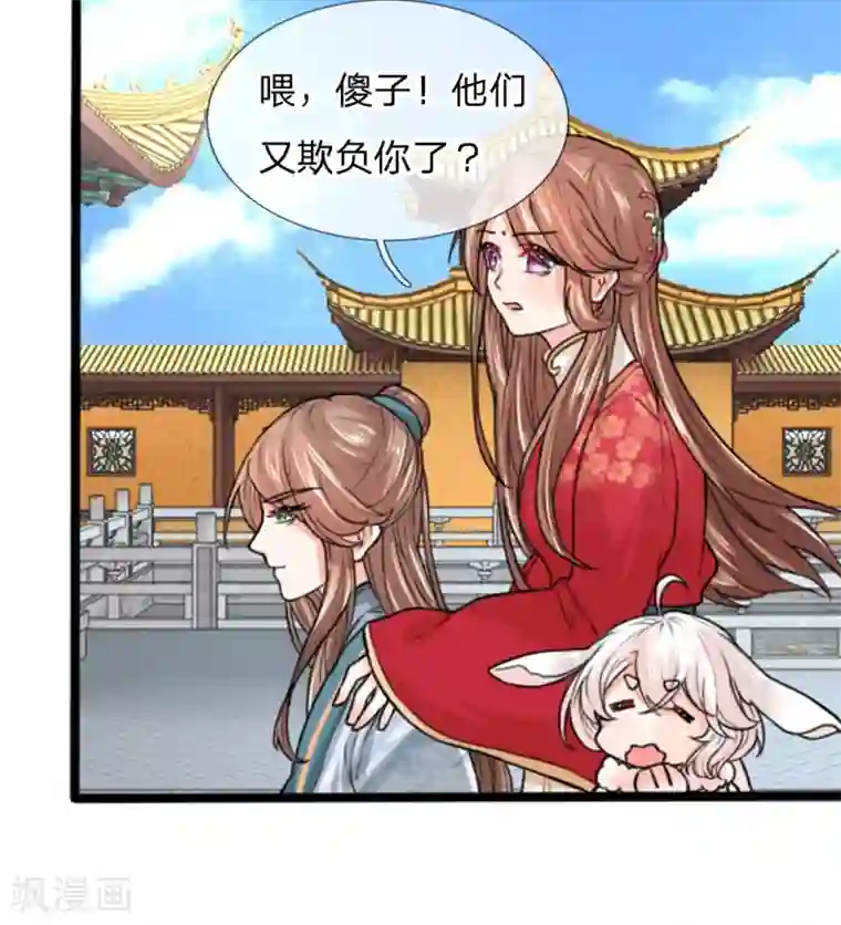 朕的丑姑娘第29话 本仙女要帮你实现愿望！