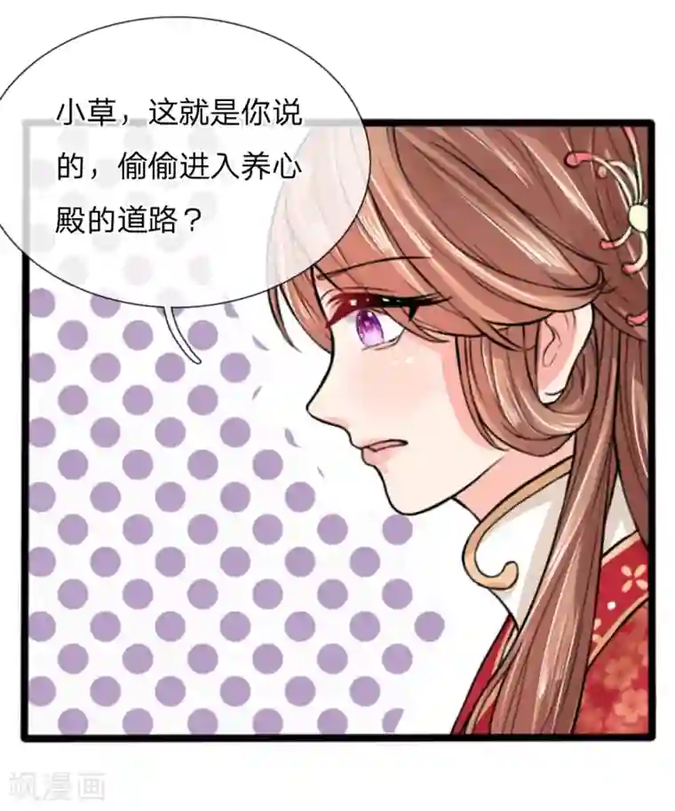 朕的丑姑娘第29话 本仙女要帮你实现愿望！