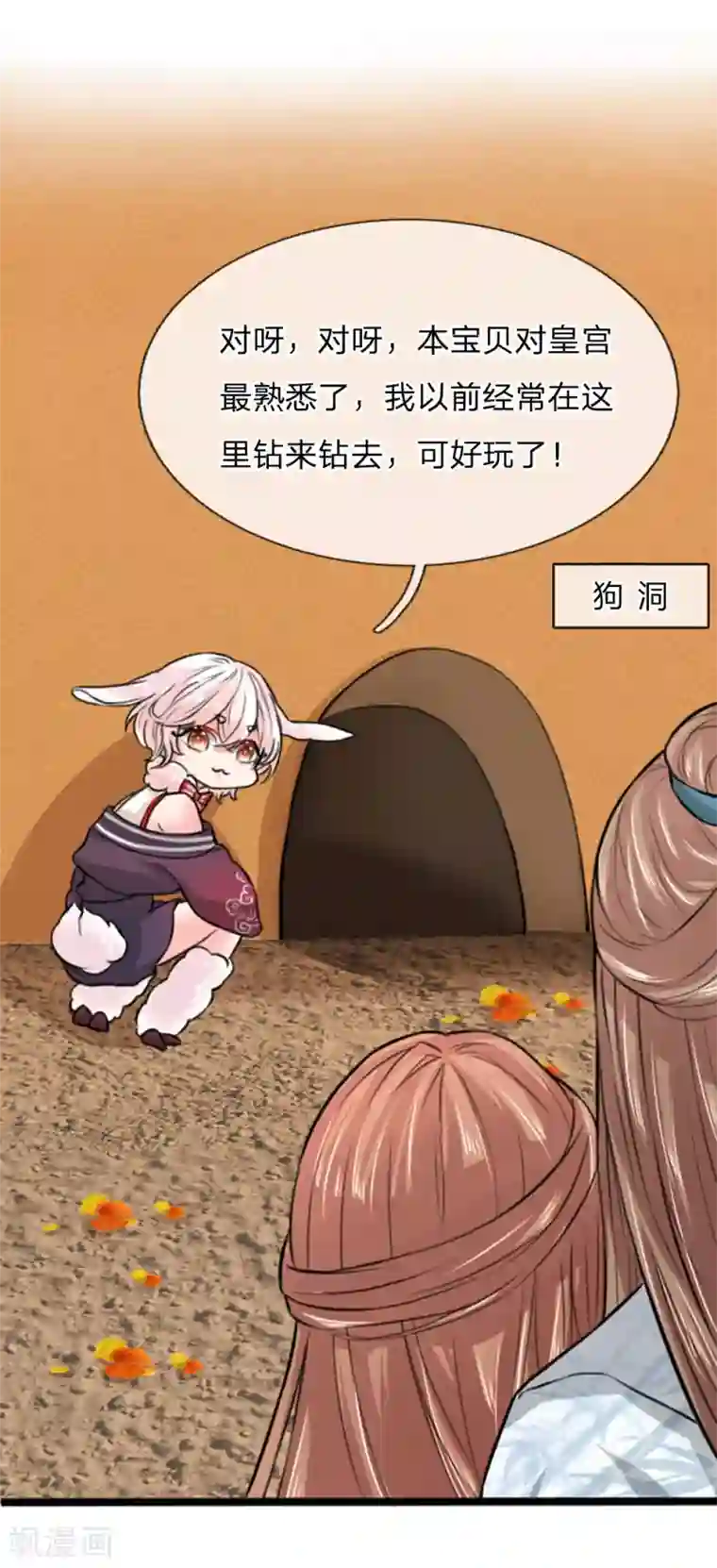 朕的丑姑娘第29话 本仙女要帮你实现愿望！