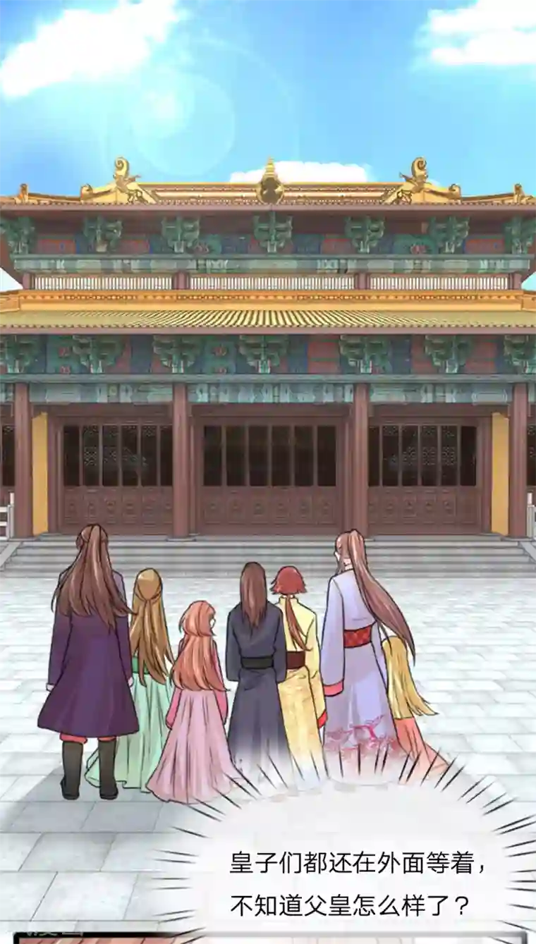 朕的丑姑娘第29话 本仙女要帮你实现愿望！