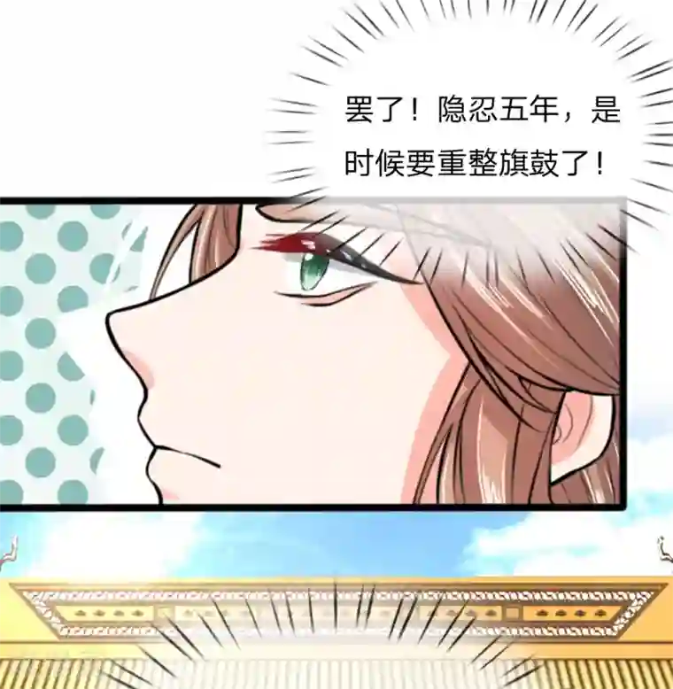 朕的丑姑娘第29话 本仙女要帮你实现愿望！