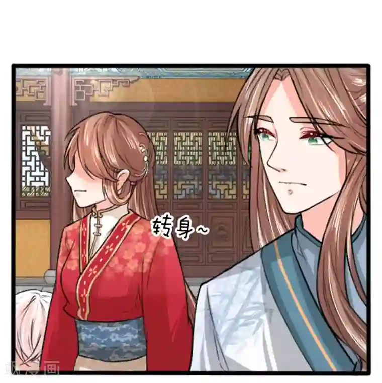 朕的丑姑娘第29话 本仙女要帮你实现愿望！