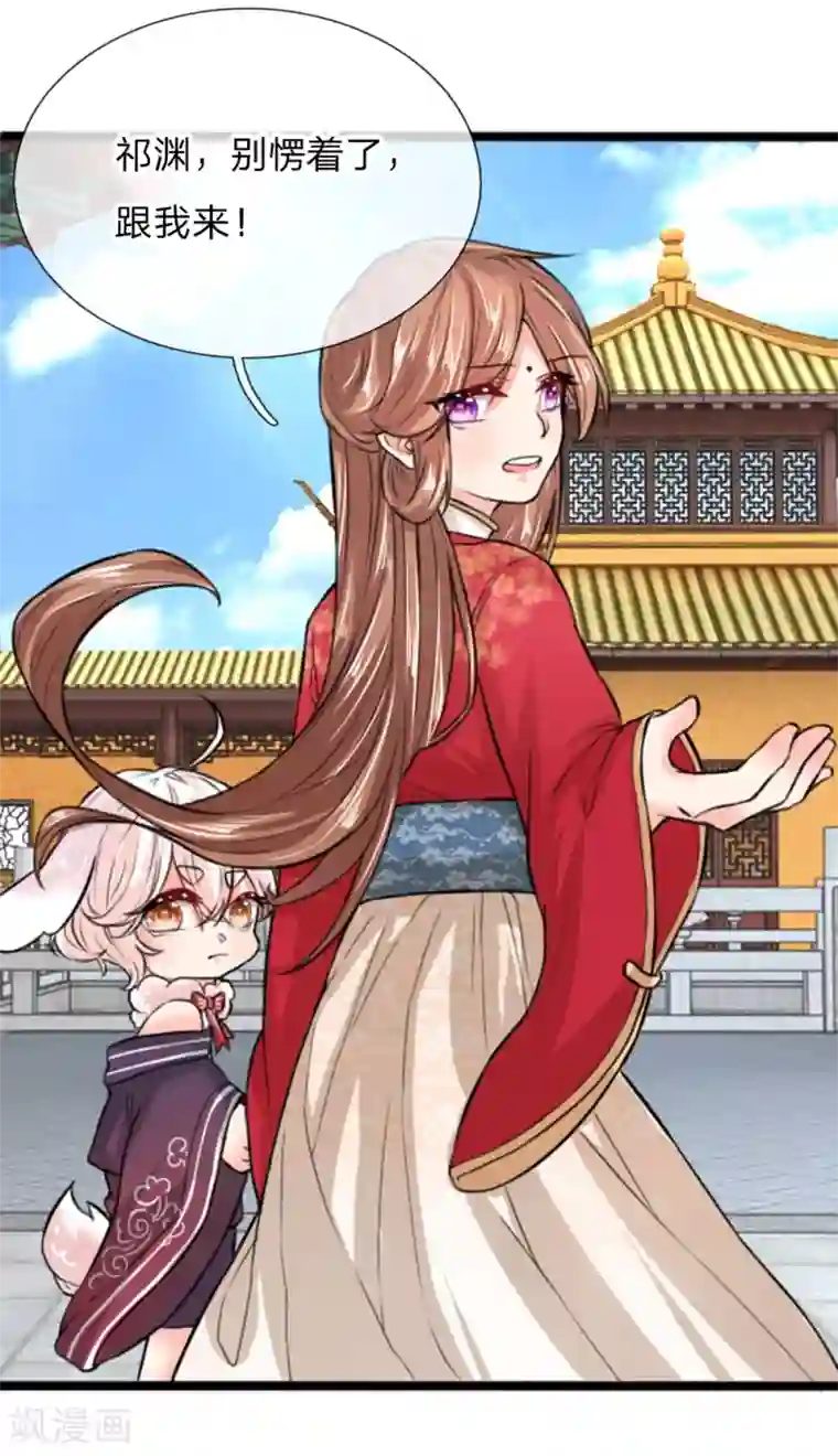 朕的丑姑娘第29话 本仙女要帮你实现愿望！