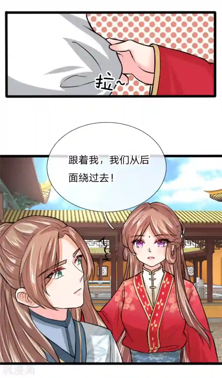 朕的丑姑娘第30话 小小年纪不学好
