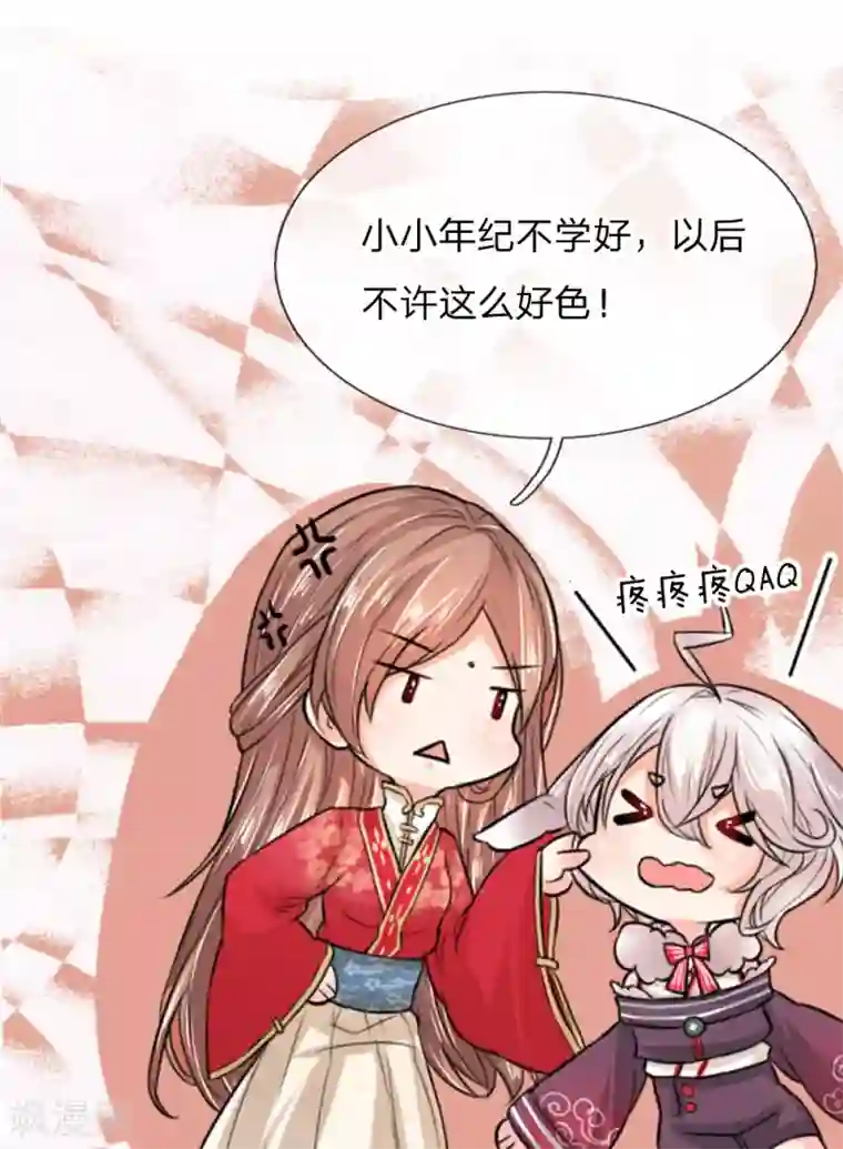 朕的丑姑娘第30话 小小年纪不学好