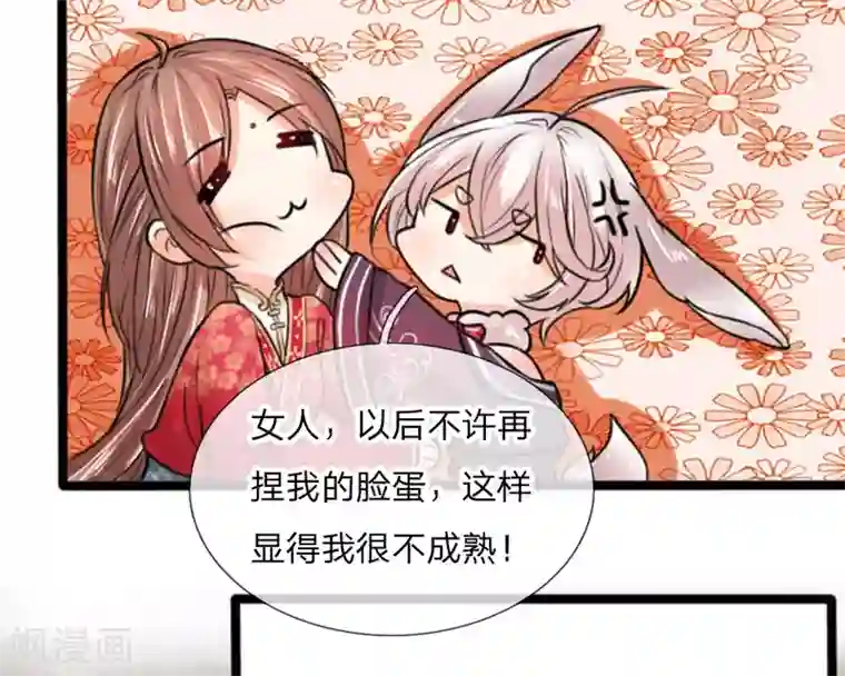 朕的丑姑娘第30话 小小年纪不学好