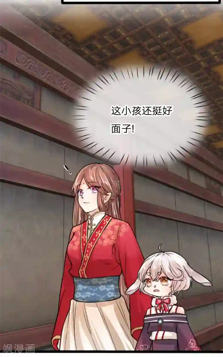 朕的丑姑娘第30话 小小年纪不学好