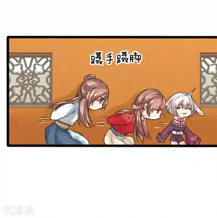 朕的丑姑娘第30话 小小年纪不学好