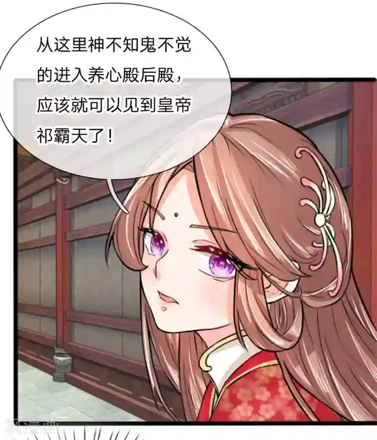 朕的丑姑娘第30话 小小年纪不学好