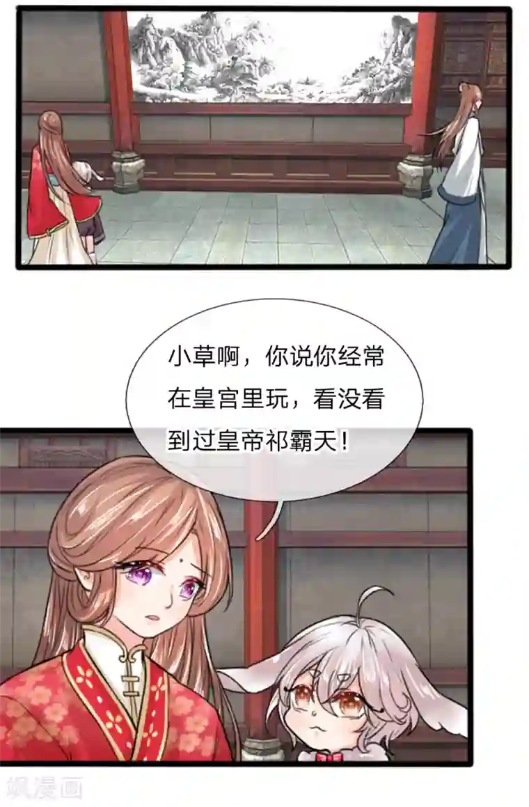 朕的丑姑娘第30话 小小年纪不学好