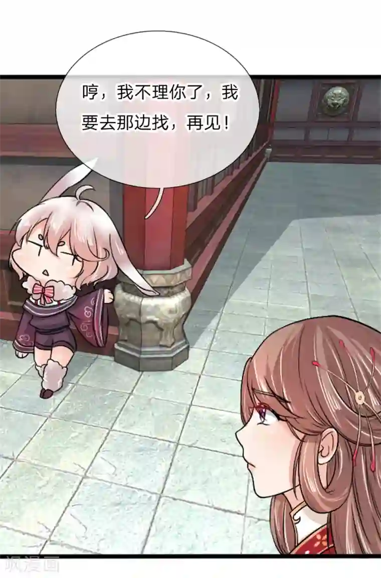 朕的丑姑娘第31话 六合审判