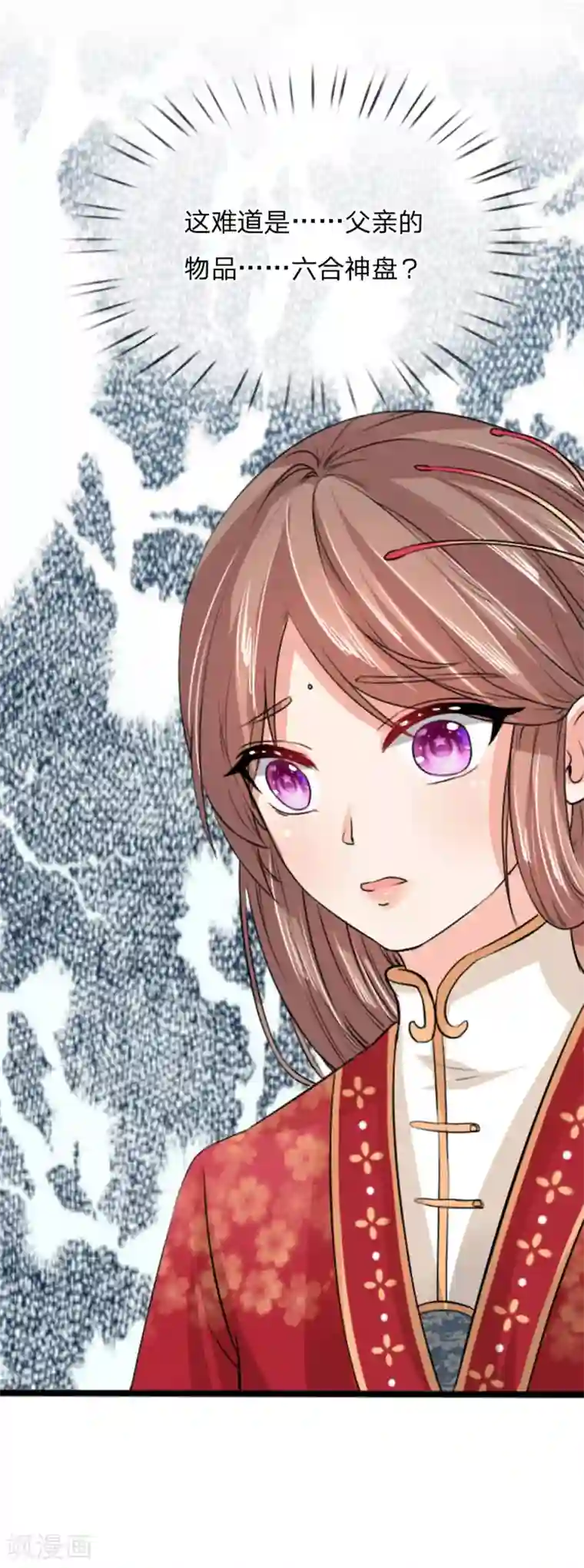 朕的丑姑娘第31话 六合审判