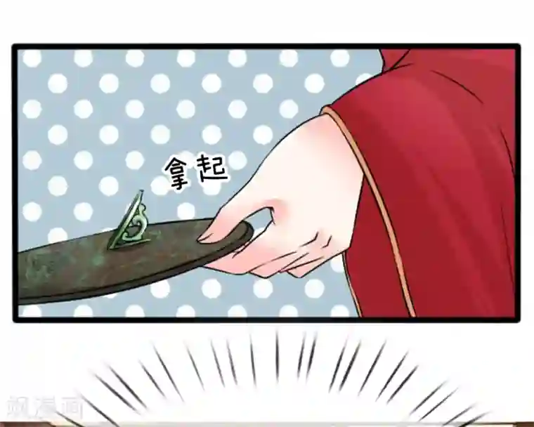 朕的丑姑娘第31话 六合审判