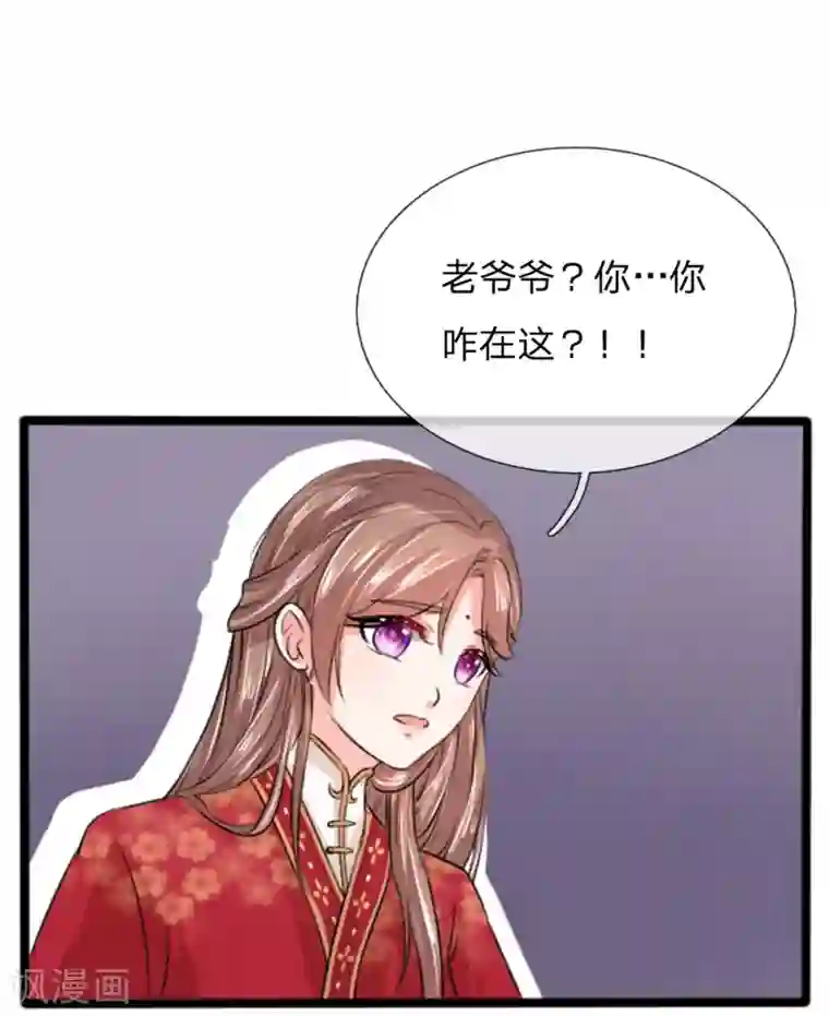 朕的丑姑娘第31话 六合审判