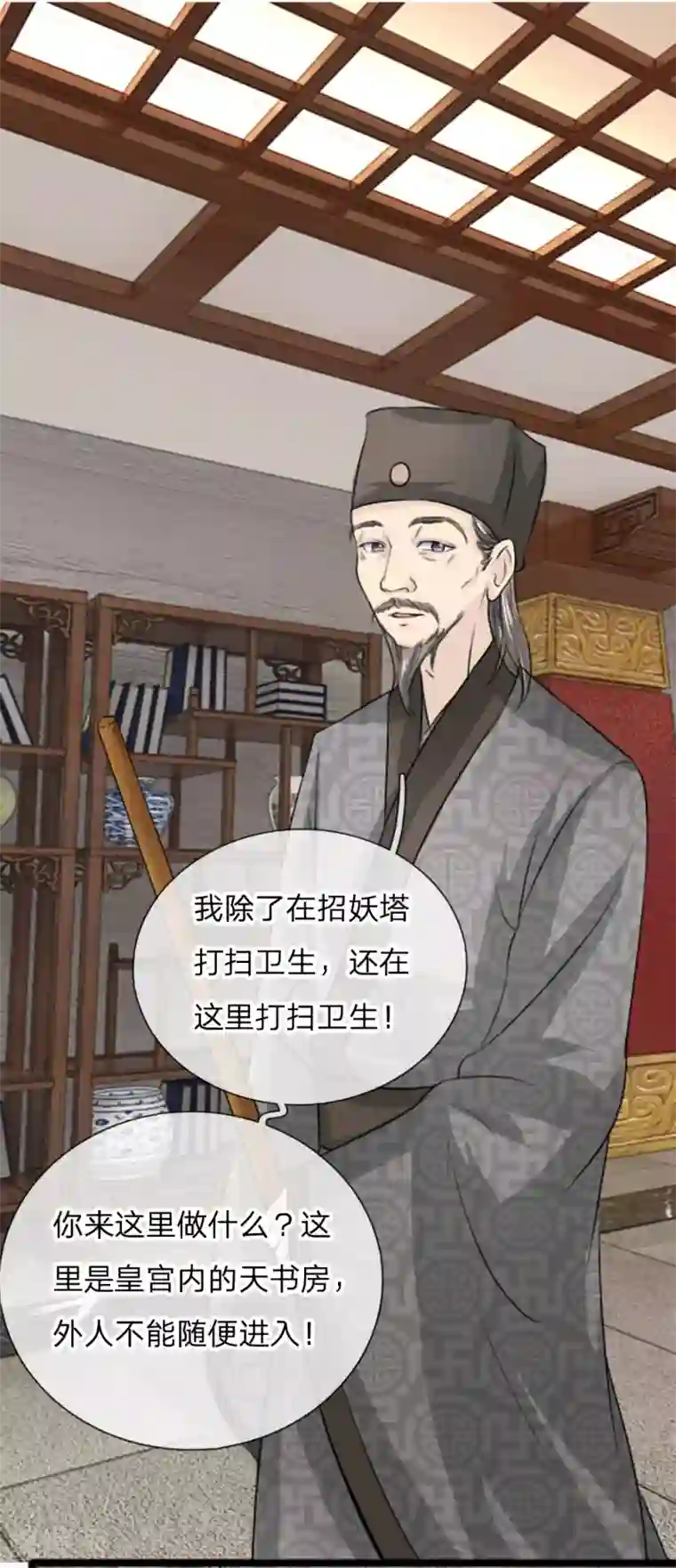 朕的丑姑娘第31话 六合审判